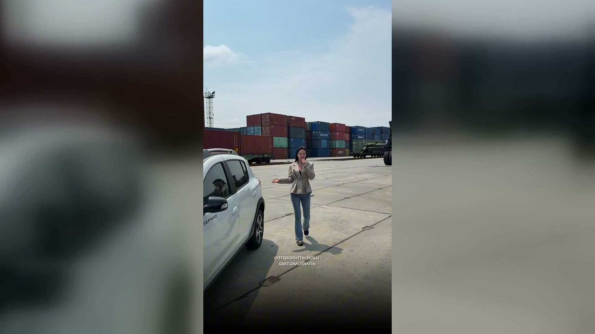 Сотрудница компании на терминале рядом с автомобилем перед отправкой